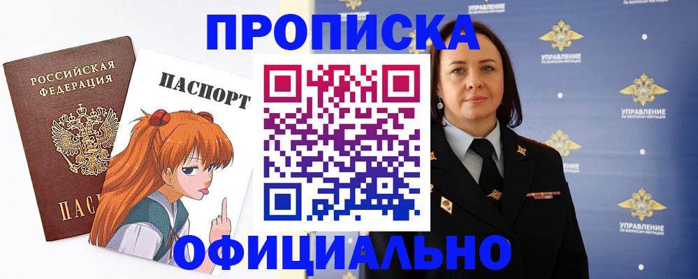 регистрация для школы в Дальнегорске