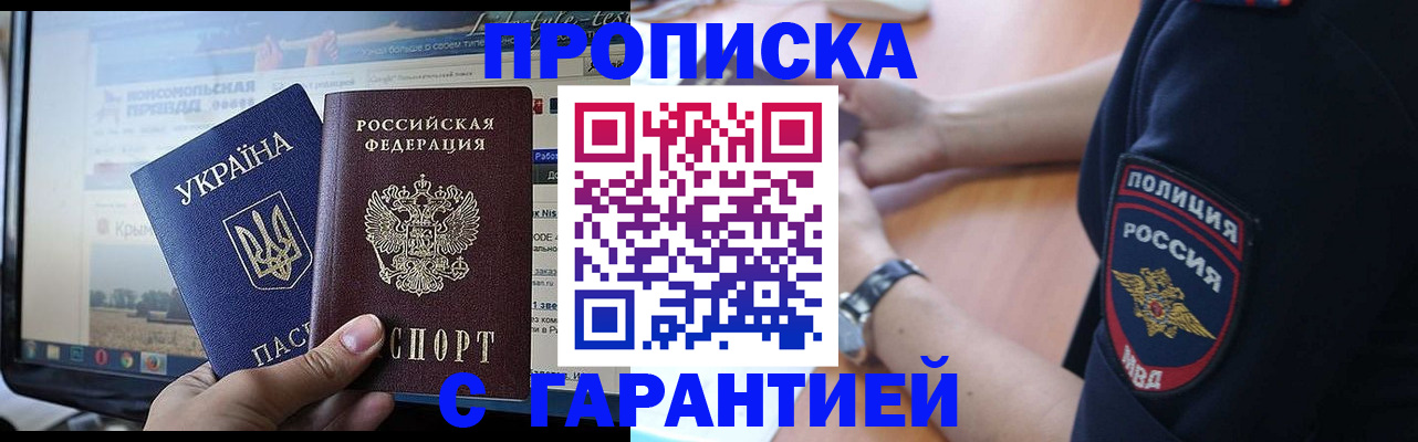 прописка для кредита в Дальнегорске