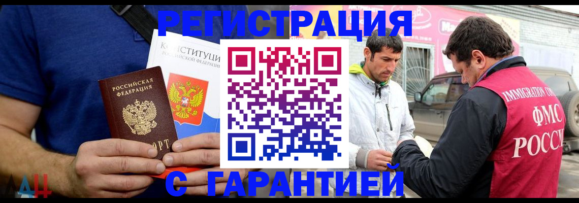 прописка в квартире в Дальнегорске